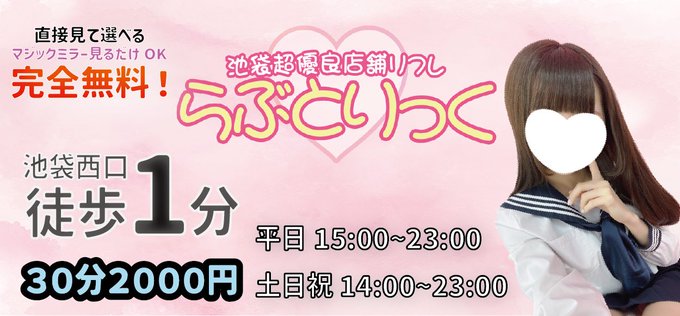 らぶとりっく