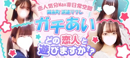 ガチあい
