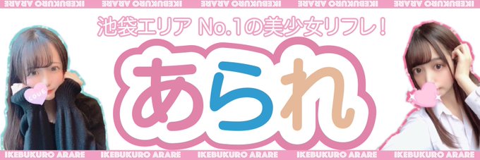 あられ