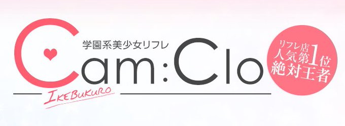 キャンクロ